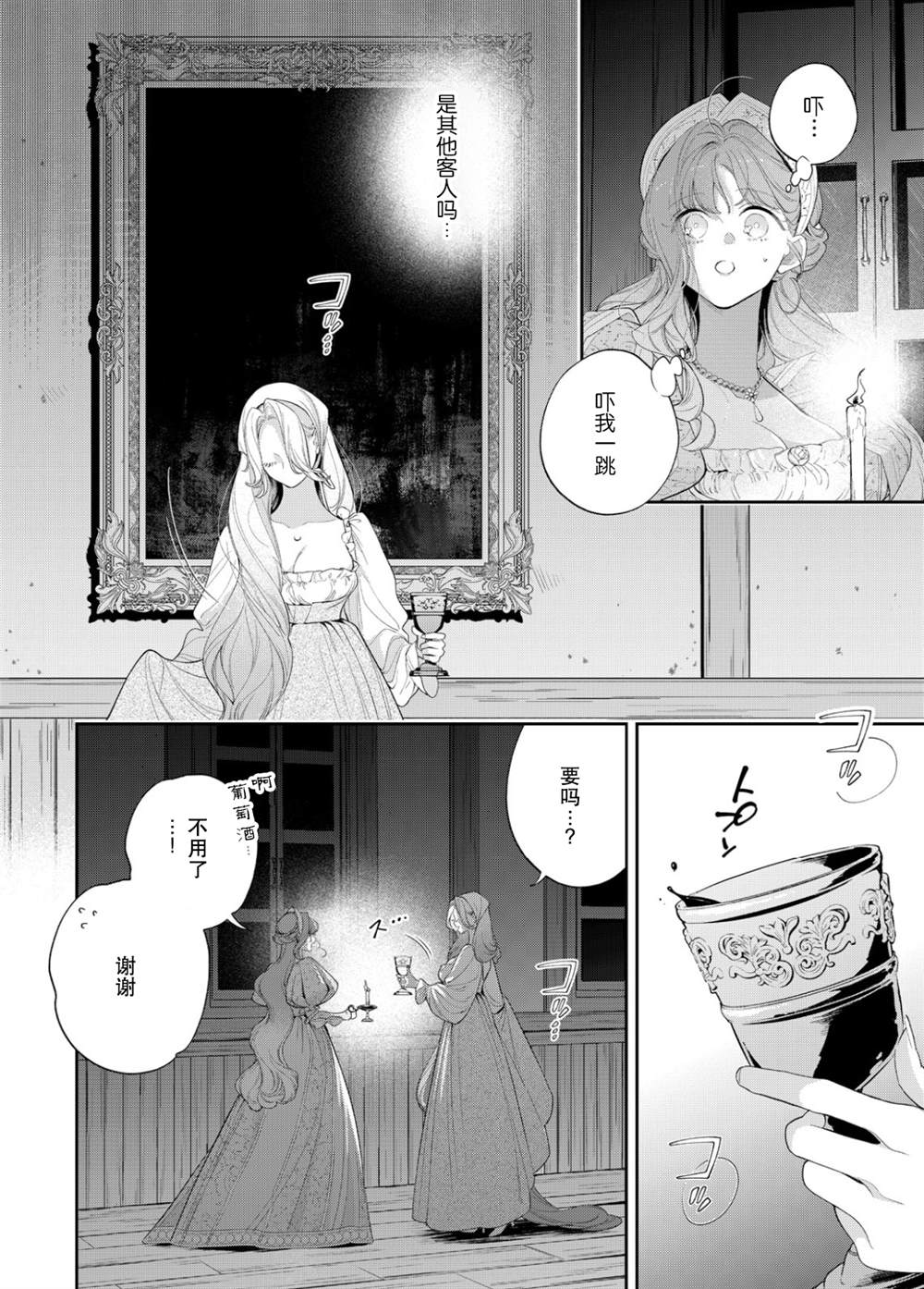 第25话2