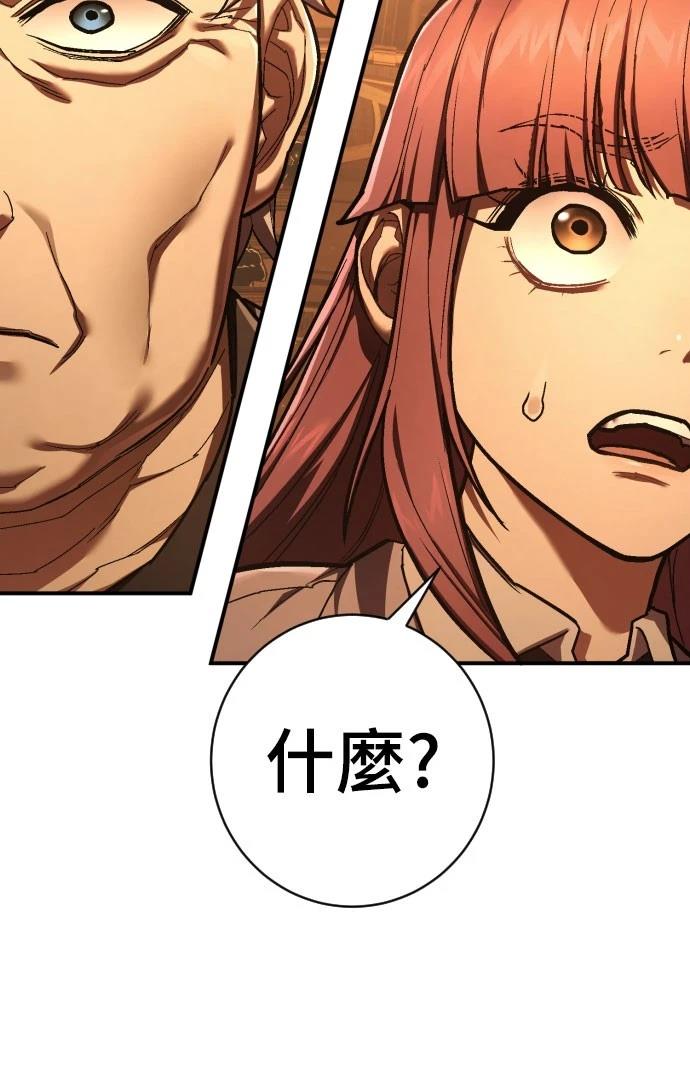 死刑执行官漫画,第39话5图