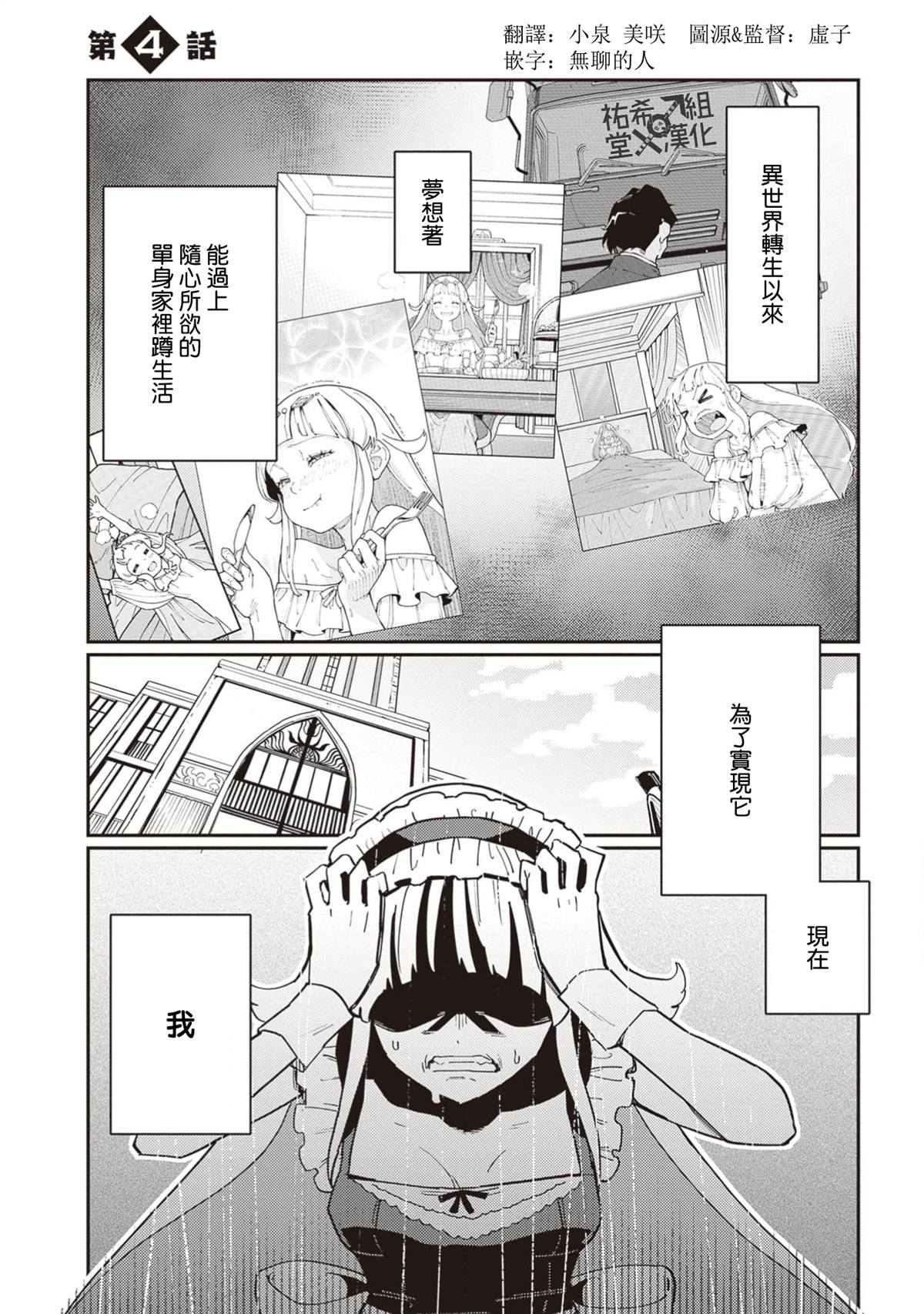 第4话0