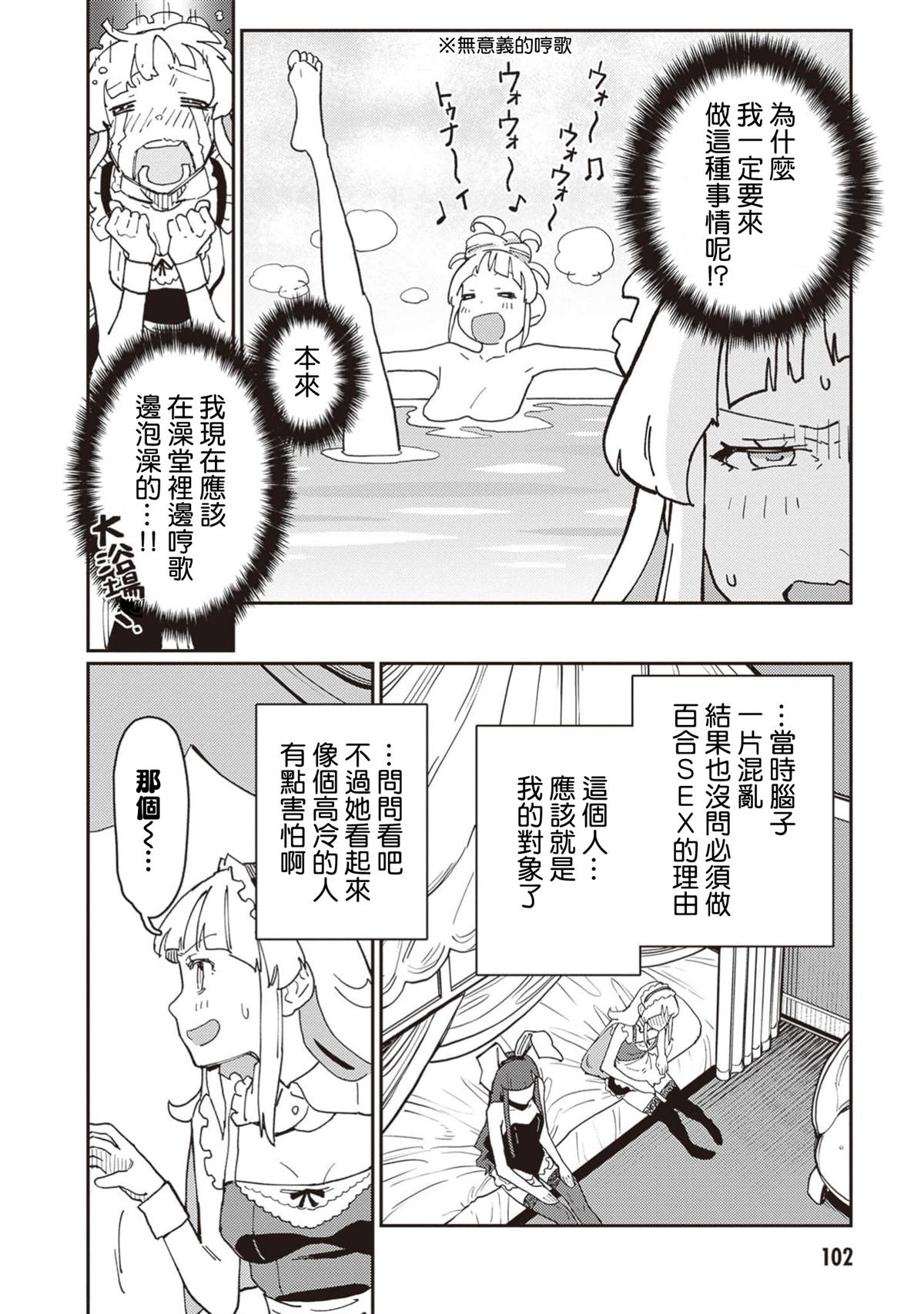 第4话3