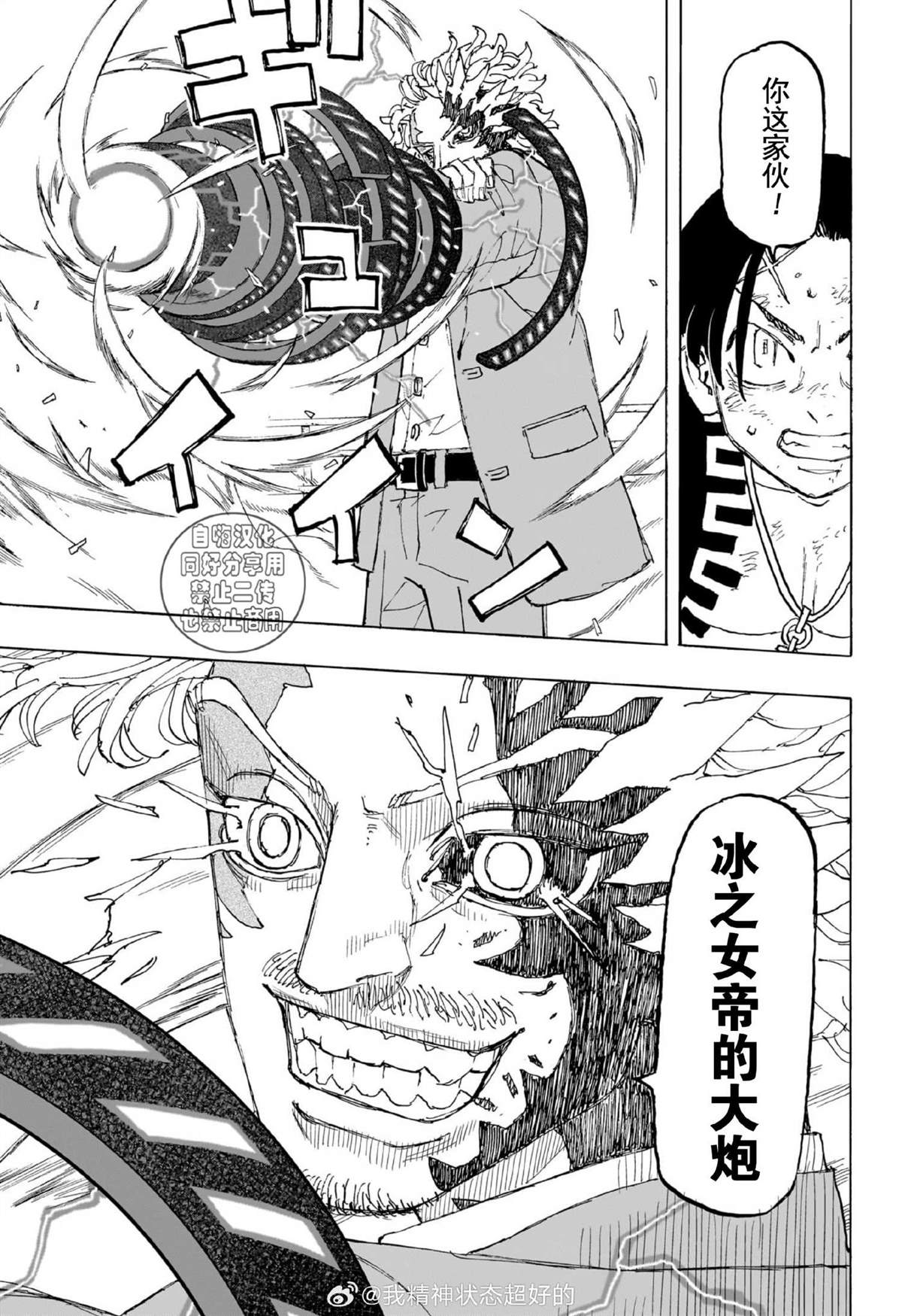 第29话4