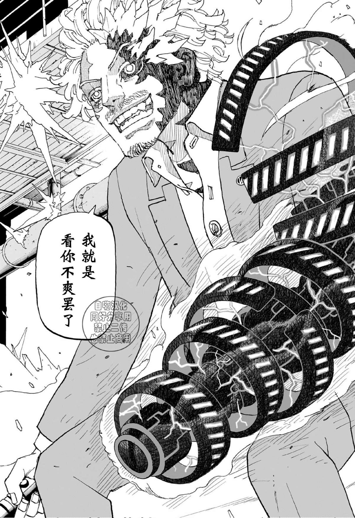 第29话3