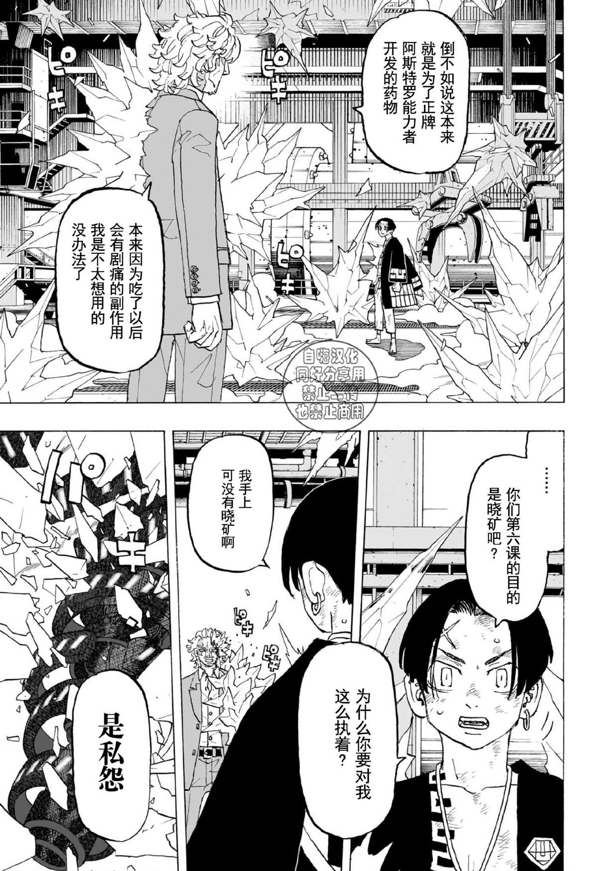 第29话2