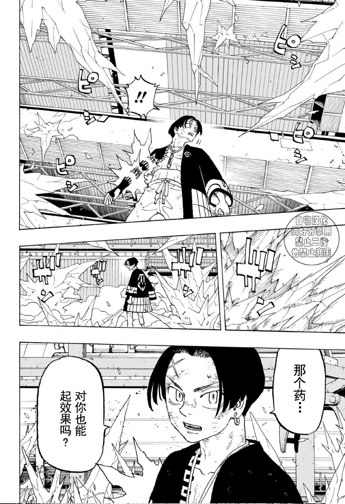 第29话1