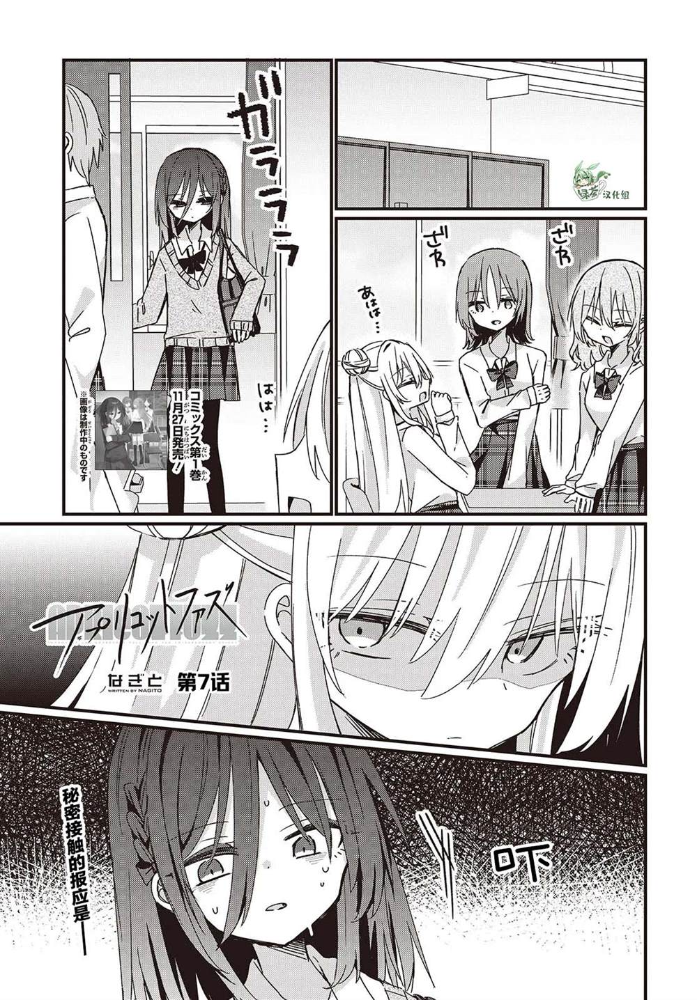 杏色英文怎么写漫画,第7话1图