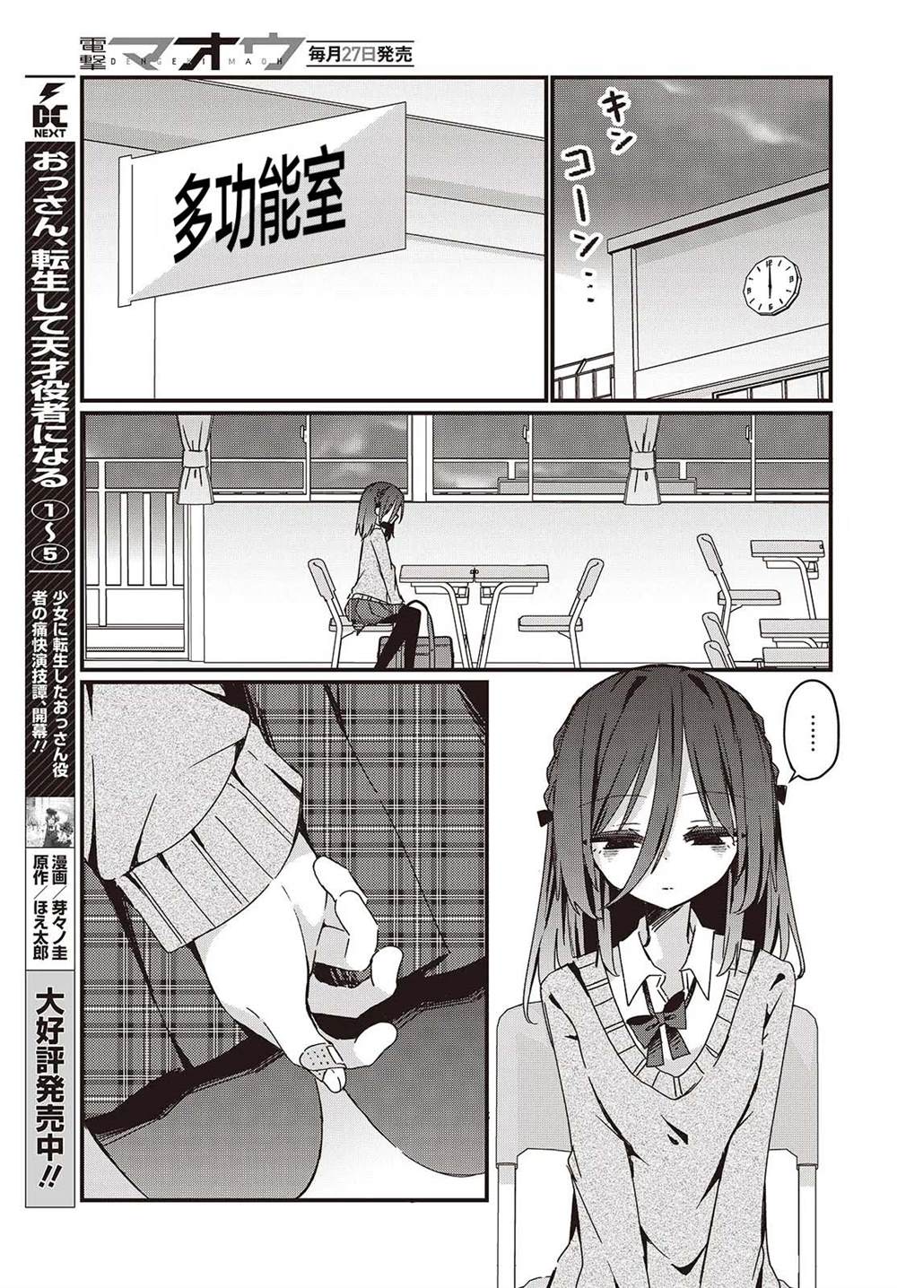 杏色英文怎么写漫画,第7话5图