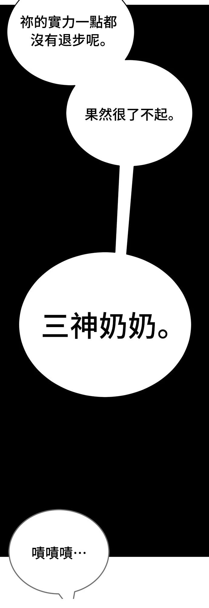 第47话4