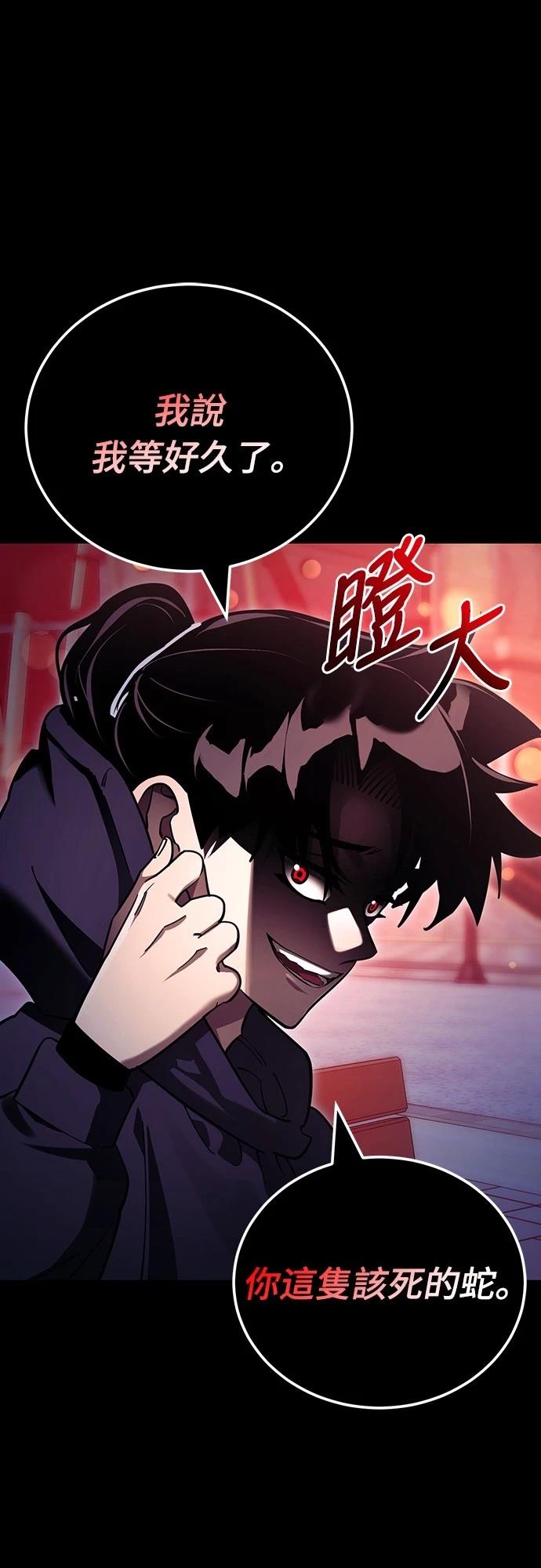 阎罗降临老了后续漫画,第46话2图
