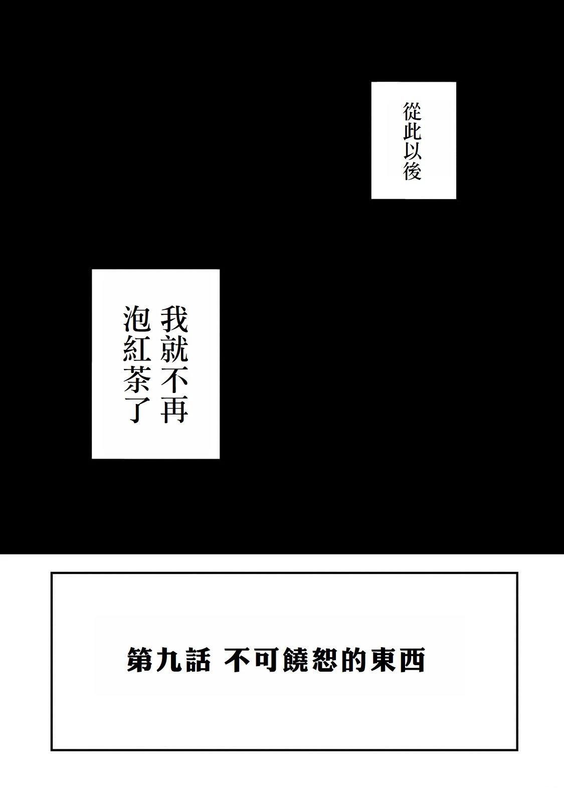 贵族猪叫什么漫画,第9话3图