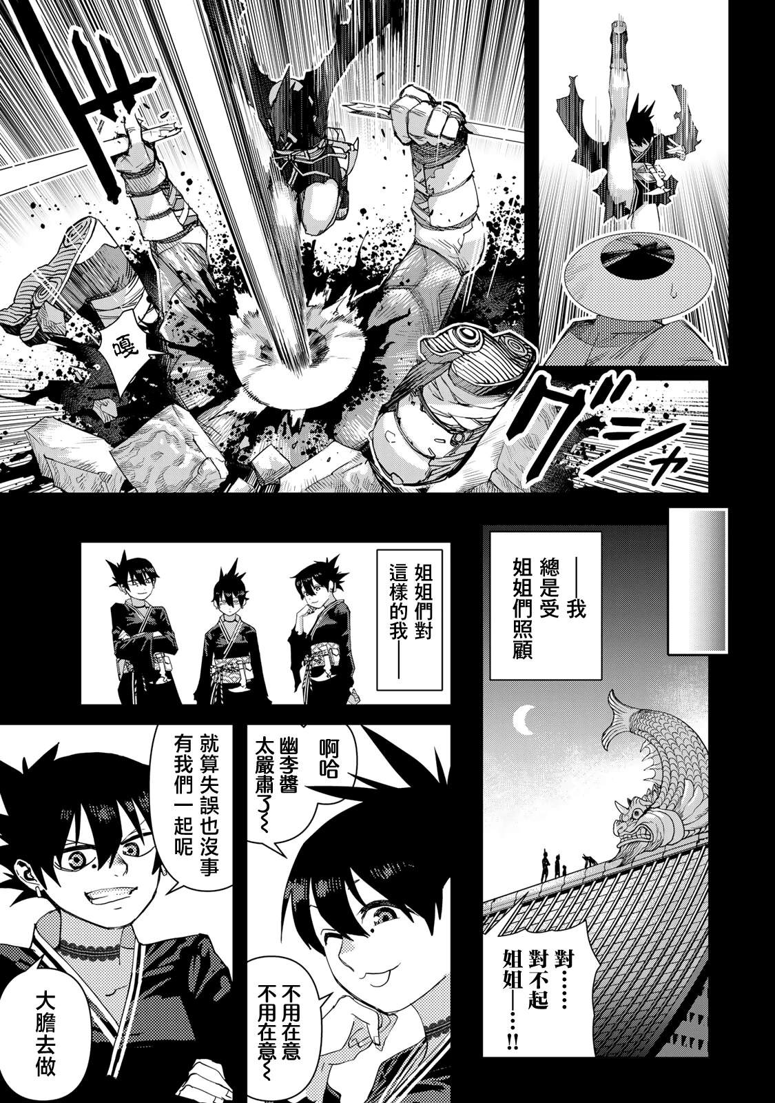 第23话4