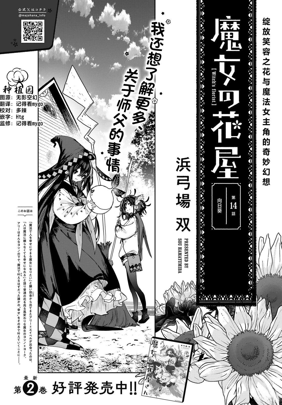 第14话3