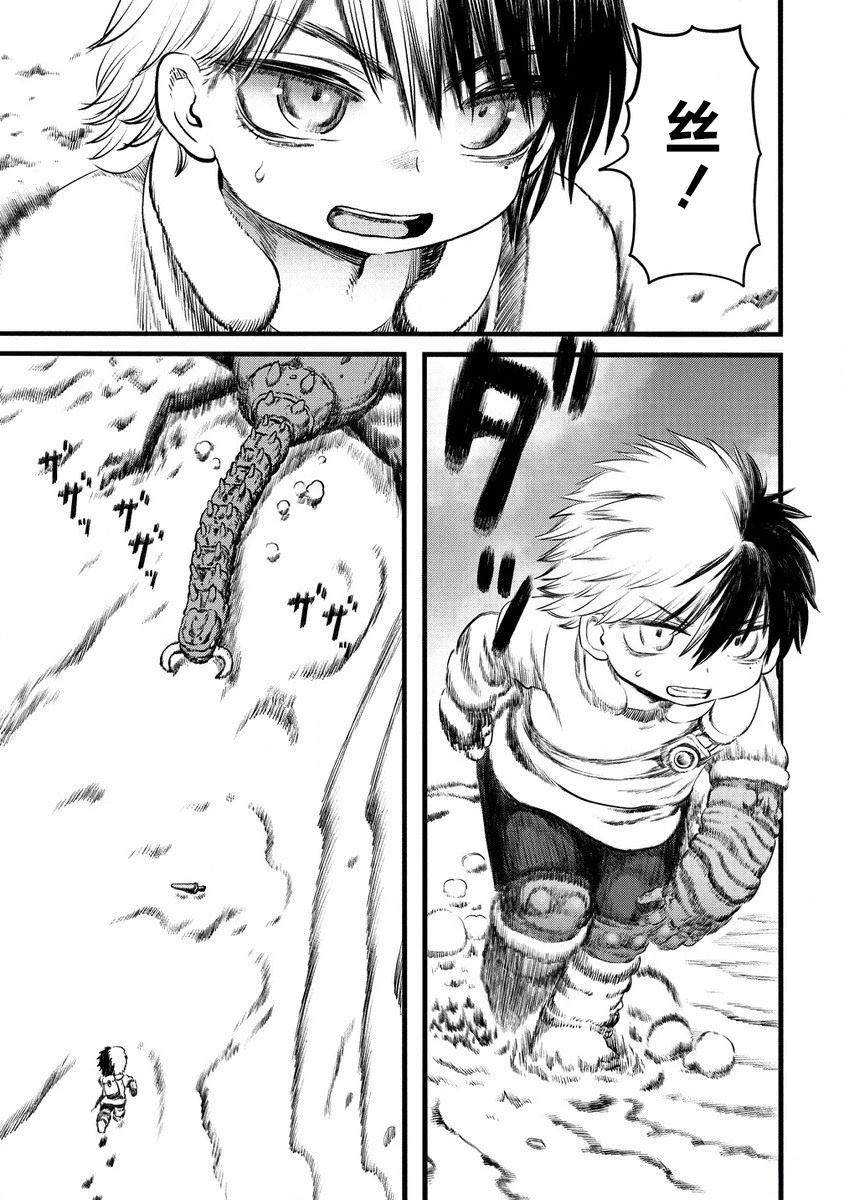 世界树的游戏番外四漫画,第8话5图