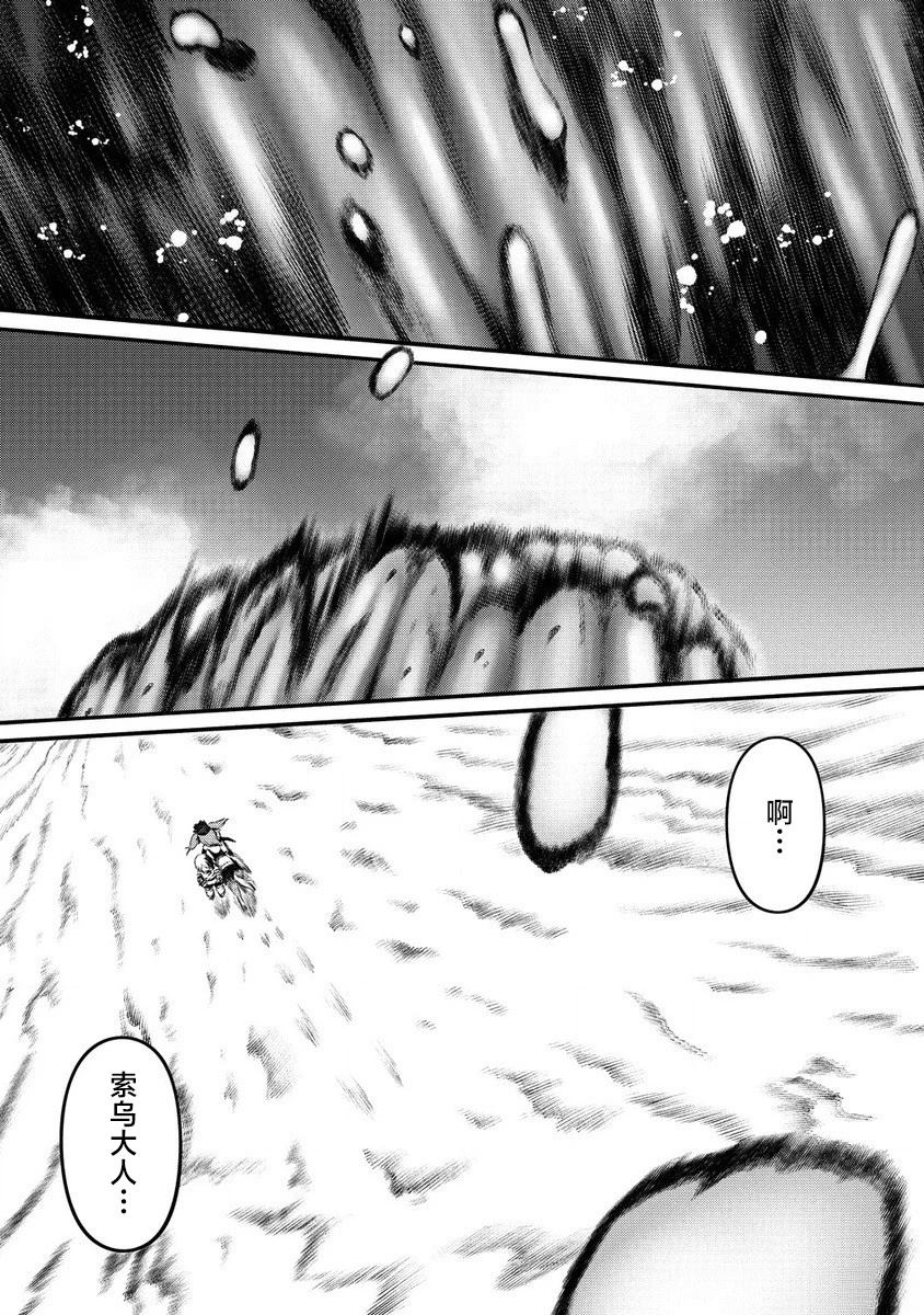 世界树的游戏番外四漫画,第8话3图