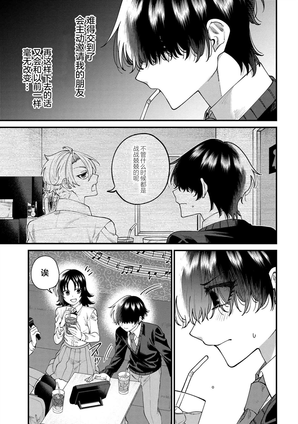 第10.2话2