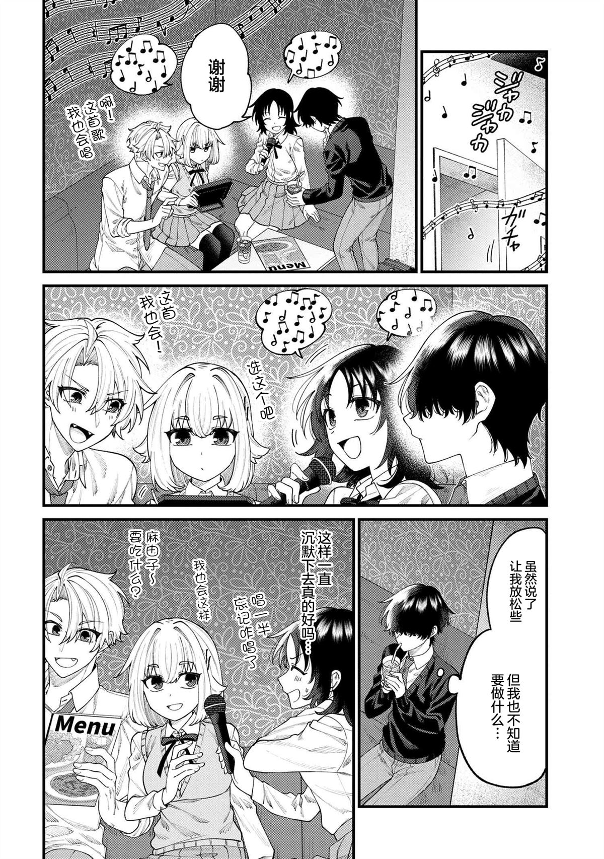 第10.2话1