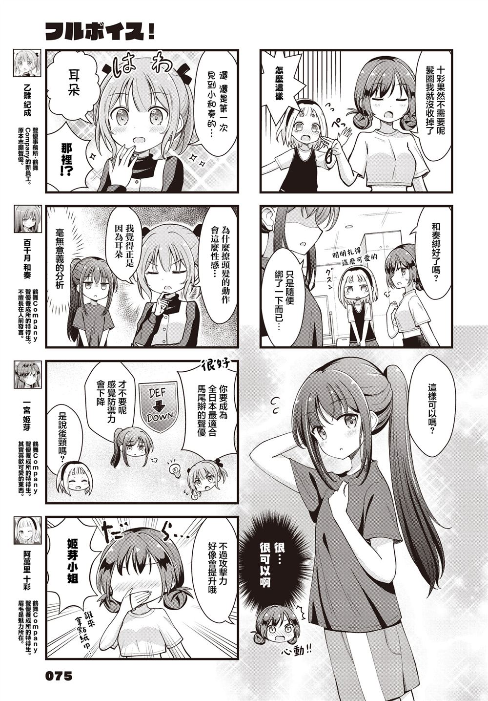 第4话2