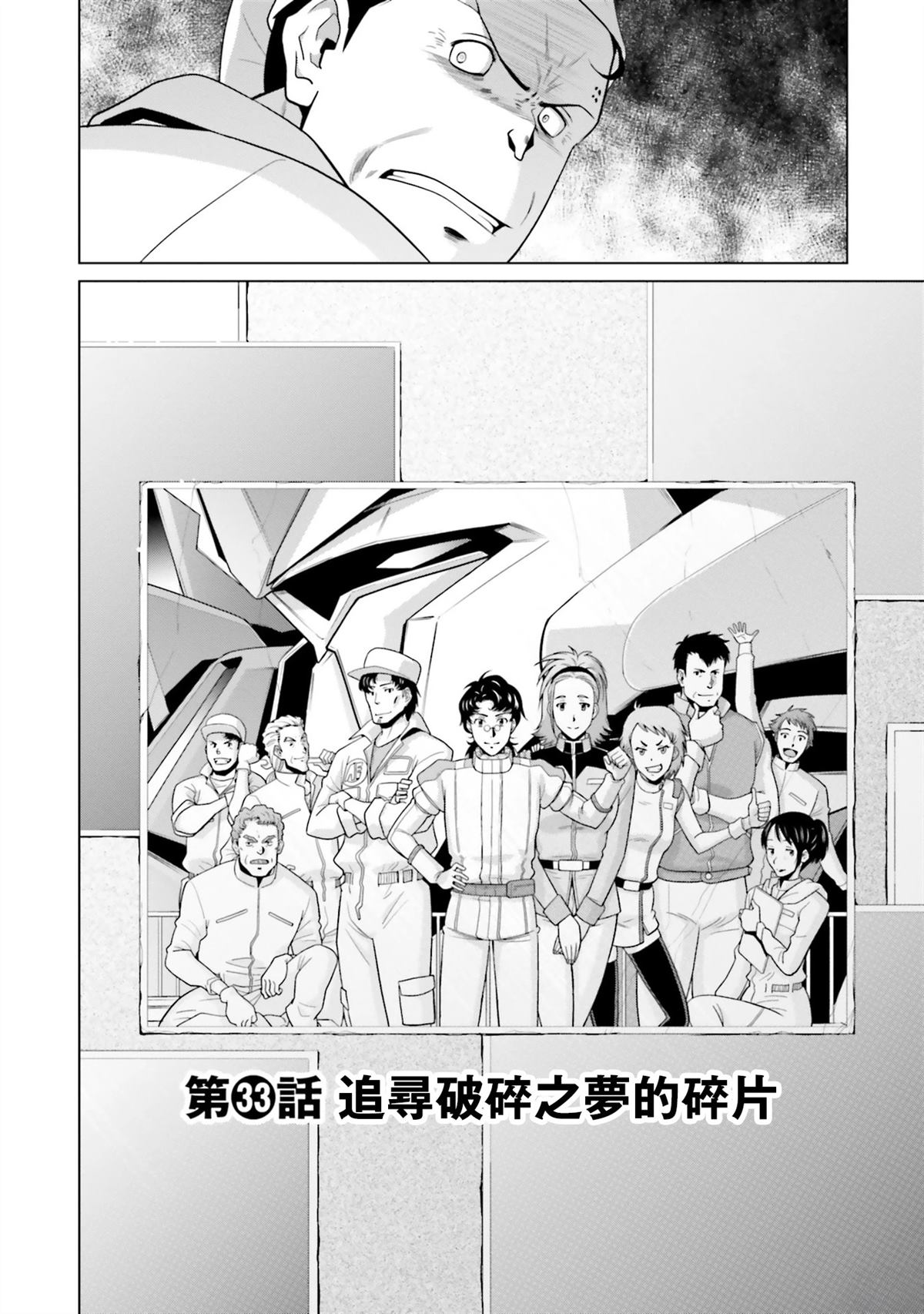 第33话3