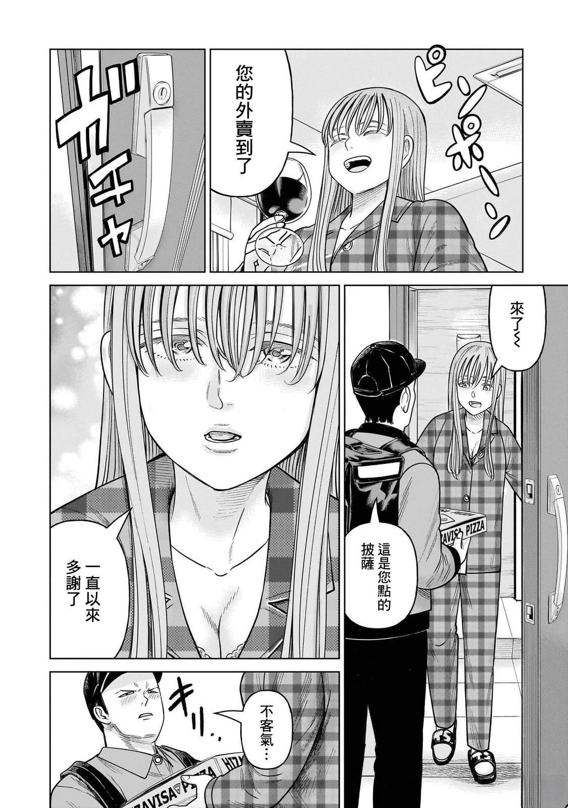 第19话3