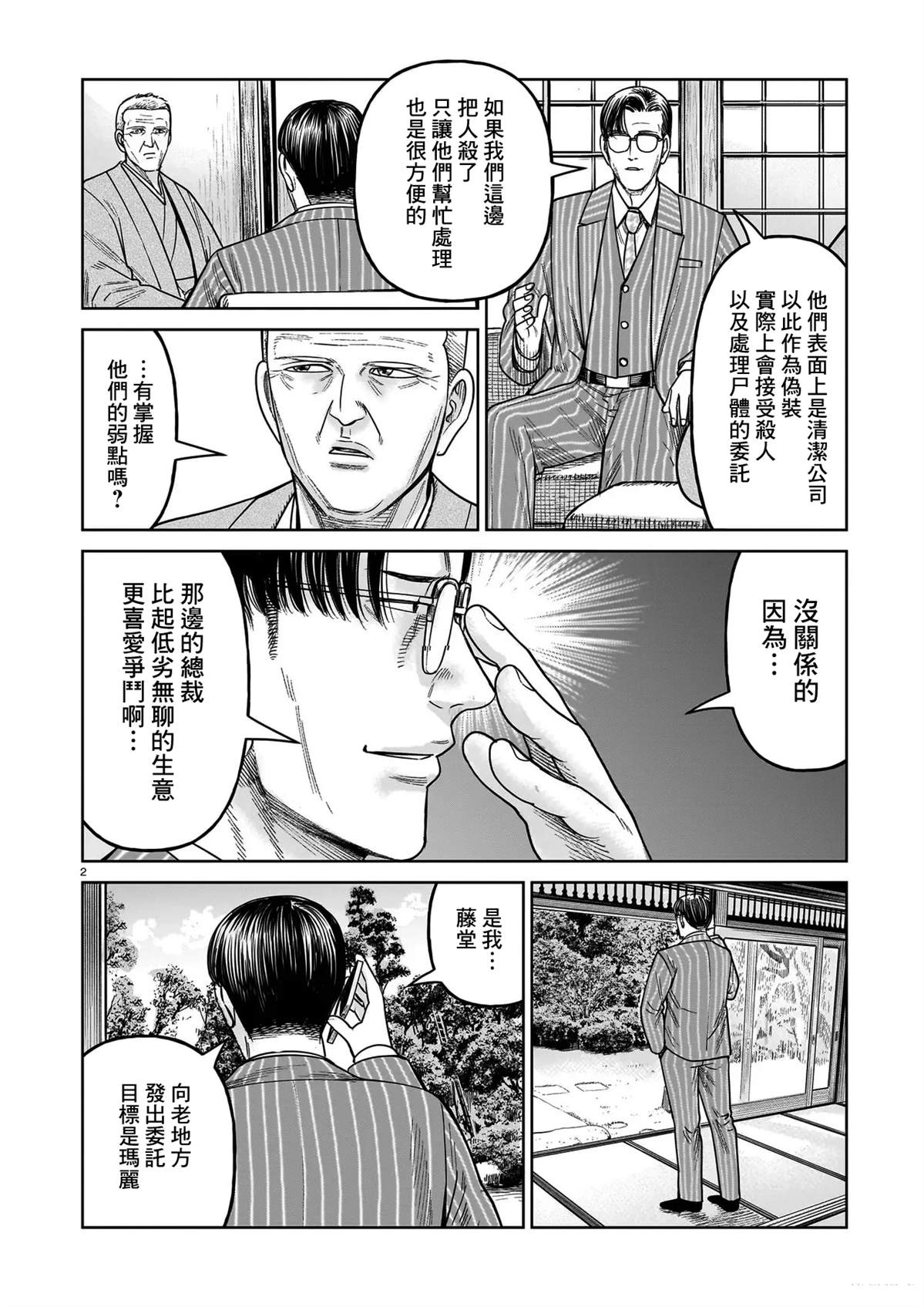 第20话1