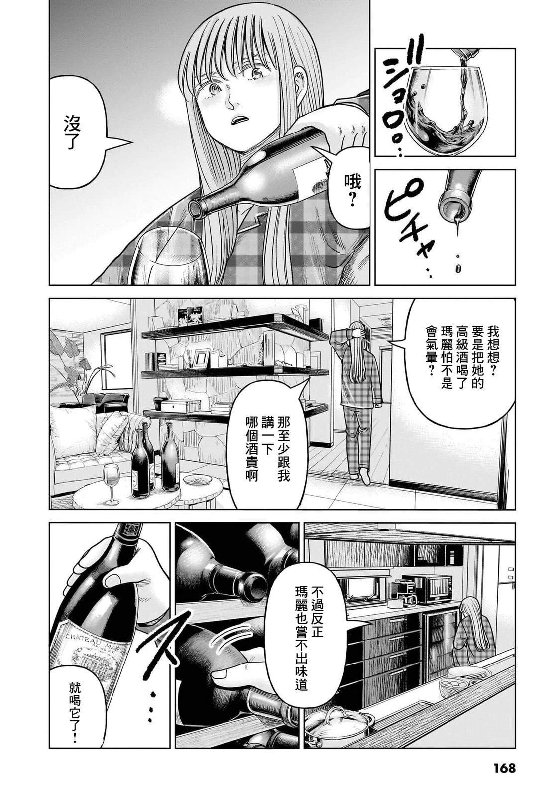 第19话1