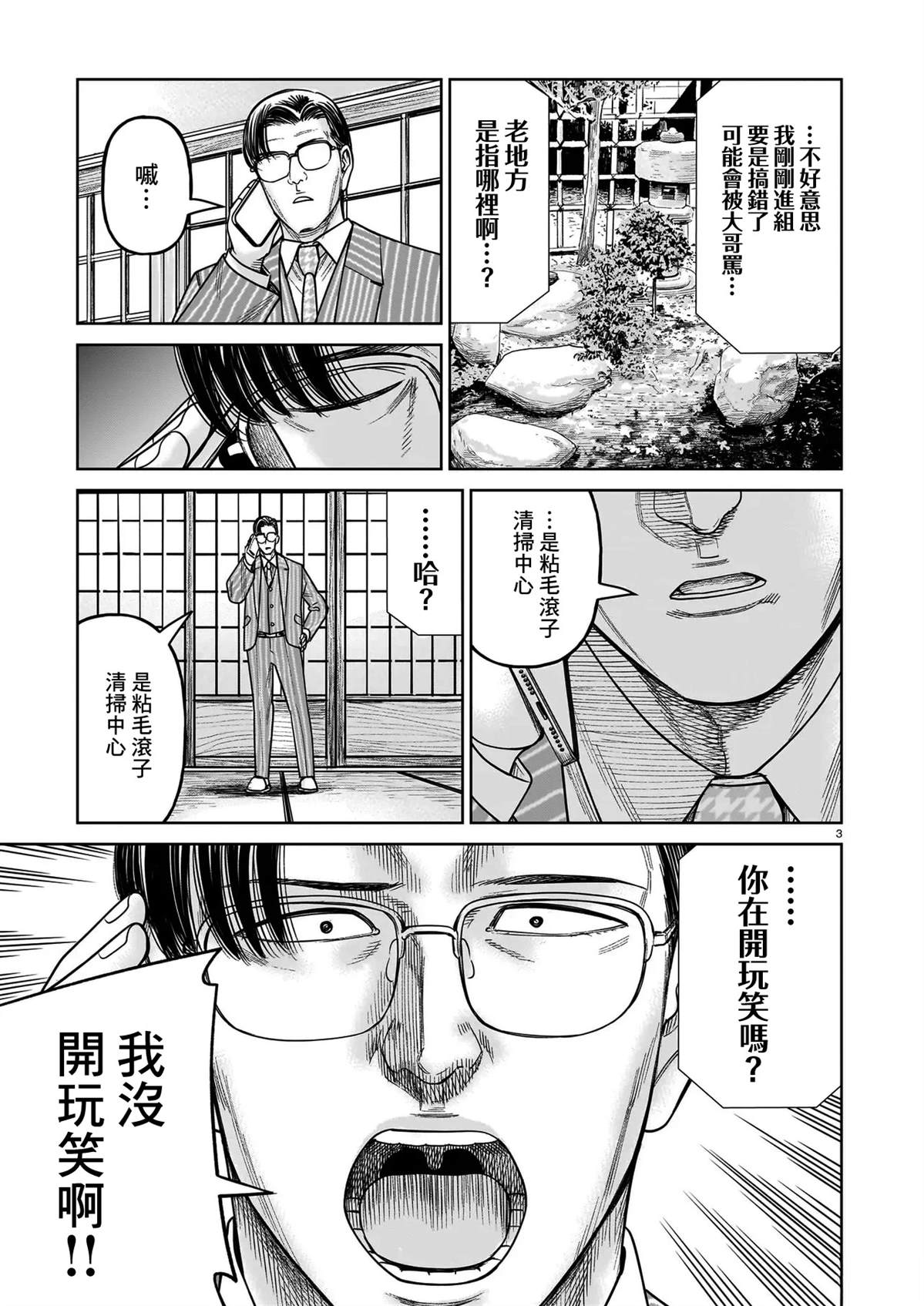 第20话2
