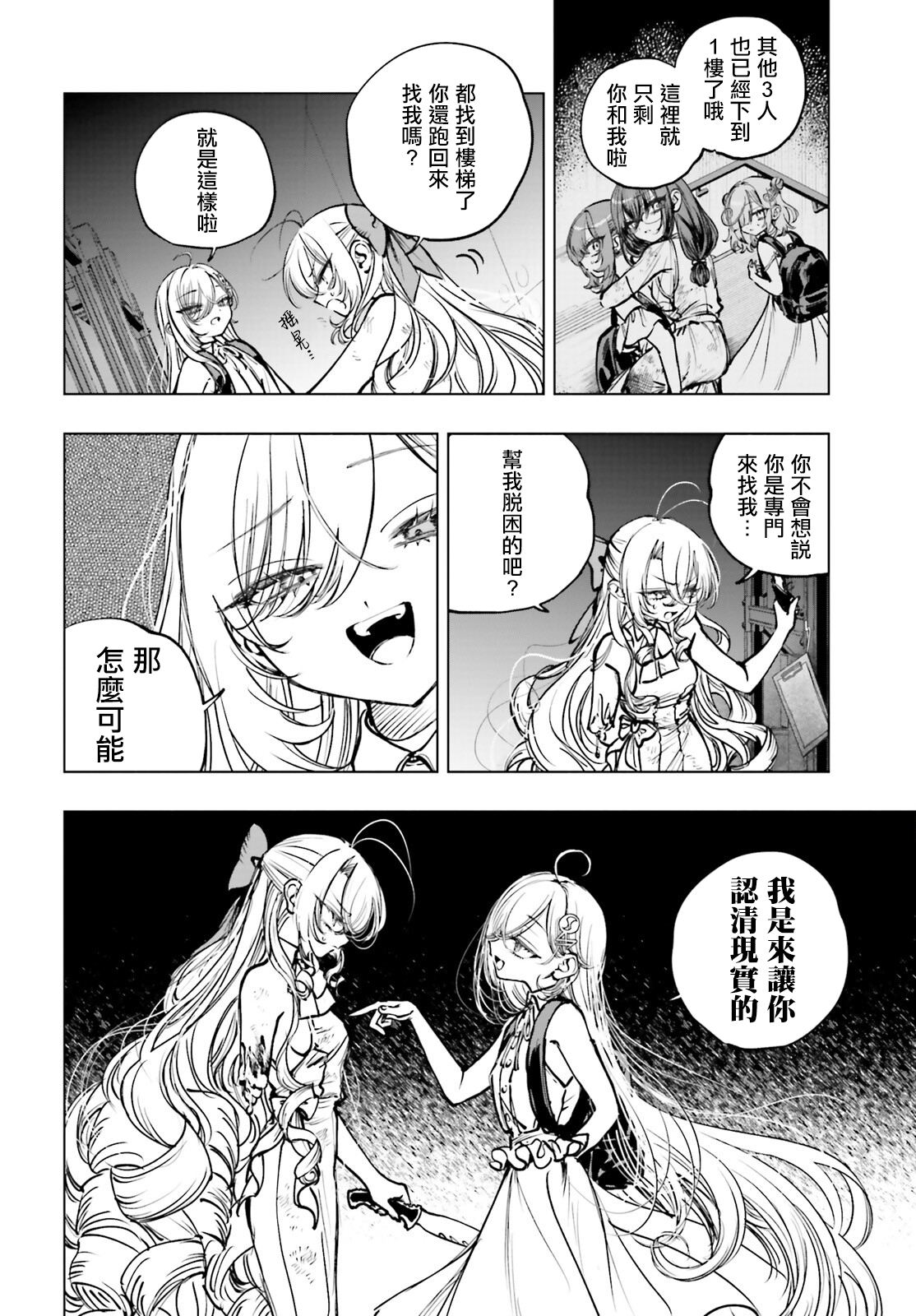 第19话3