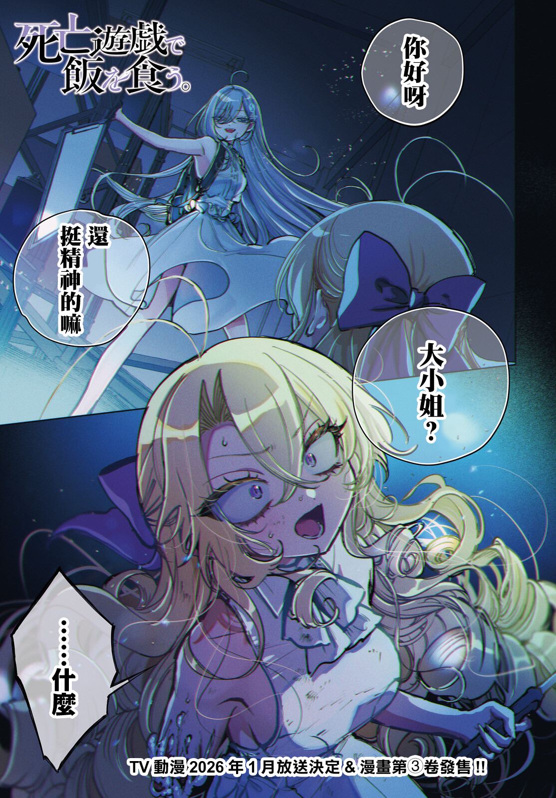 第19话0