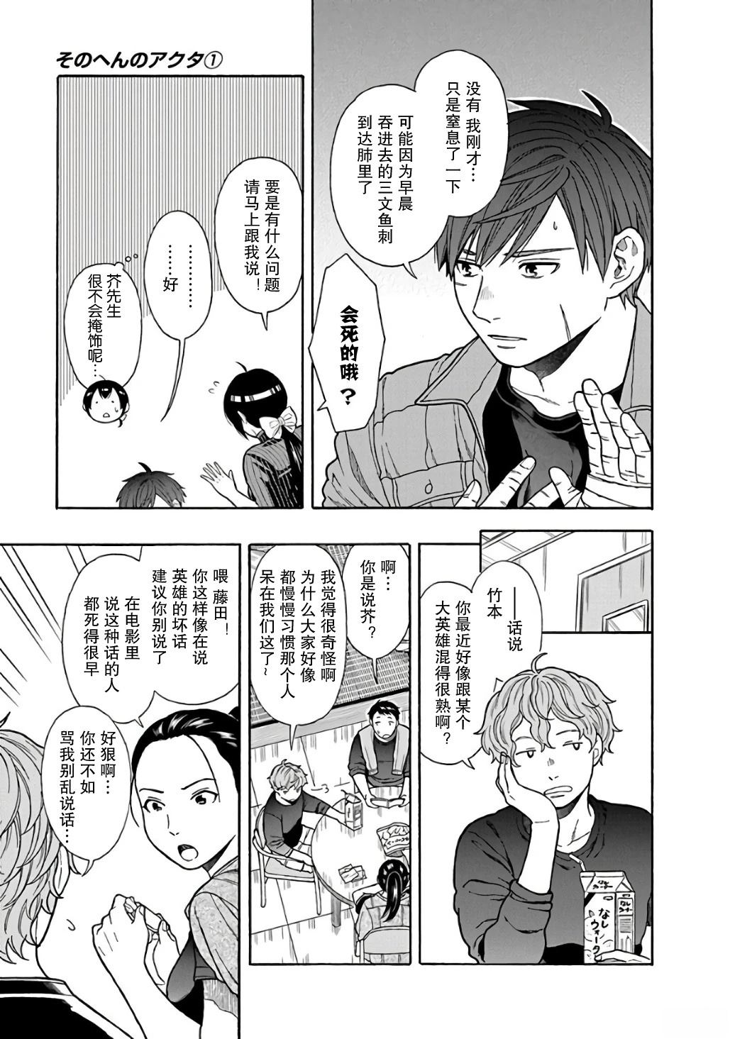 路边的草是酢浆草吗漫画,第6话5图