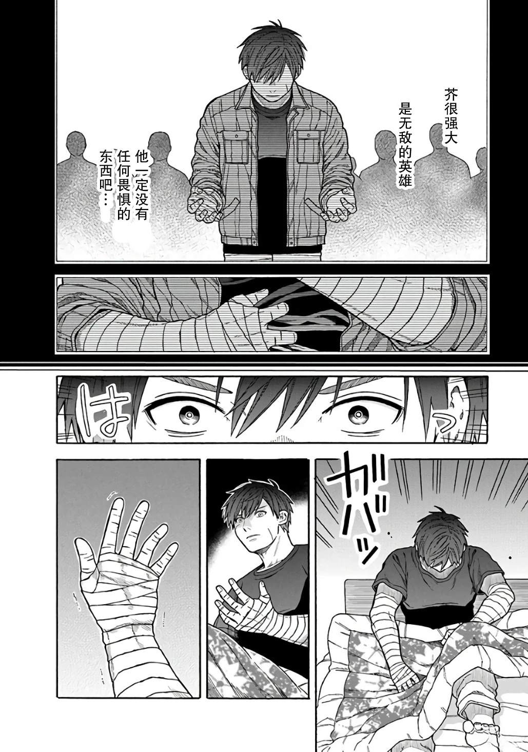 路边的草是酢浆草吗漫画,第6话2图