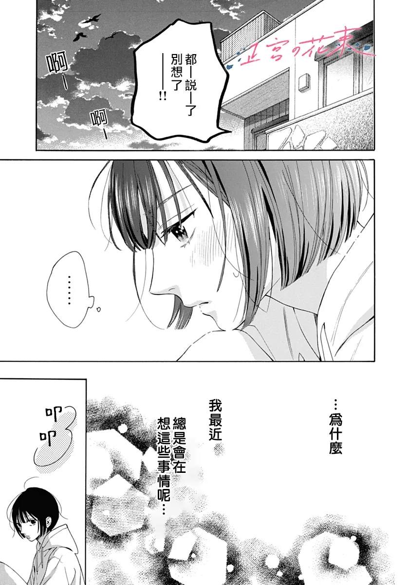 第7话4