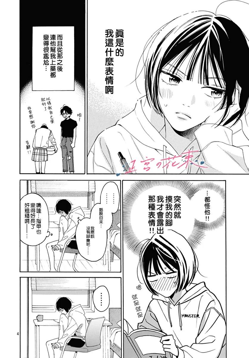 第7话3