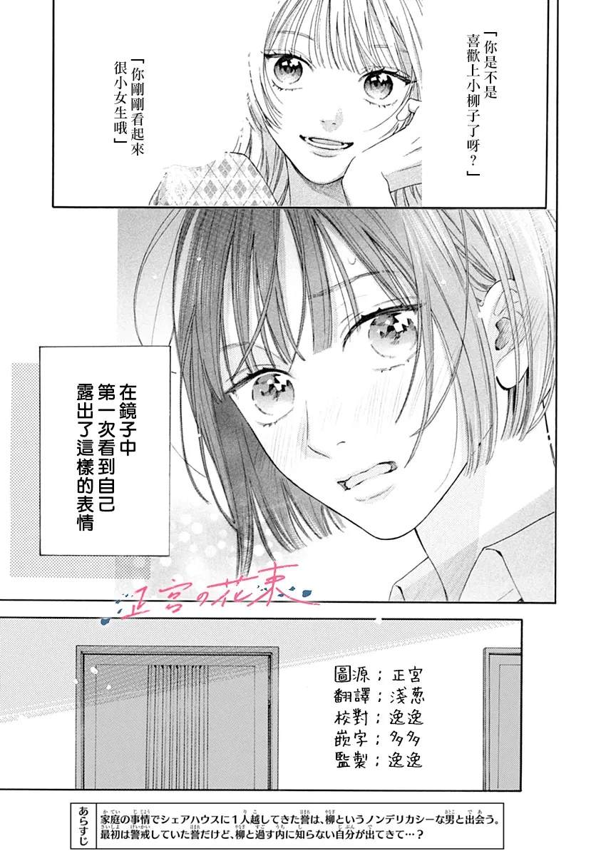 第7话2