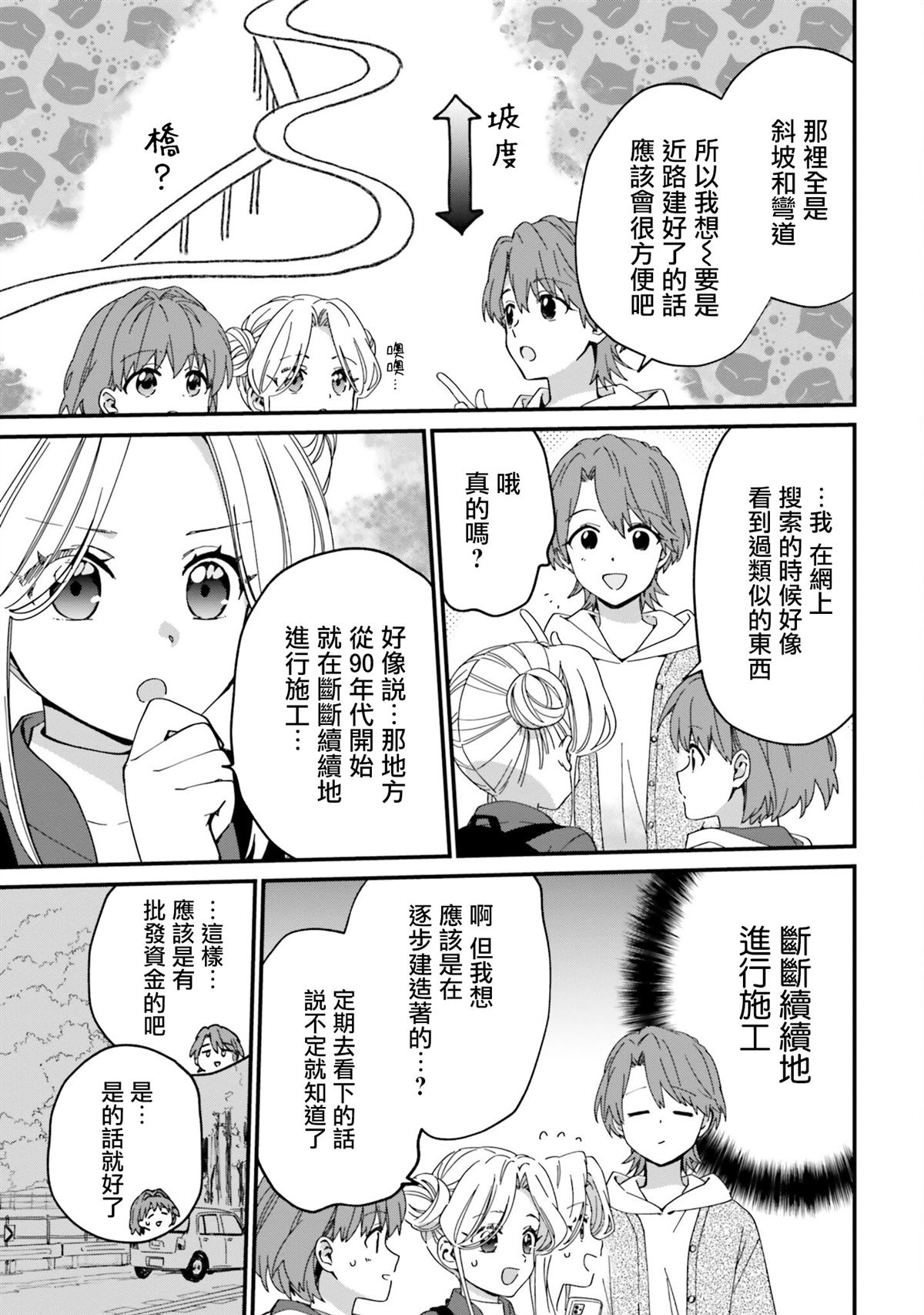 第12.5话4