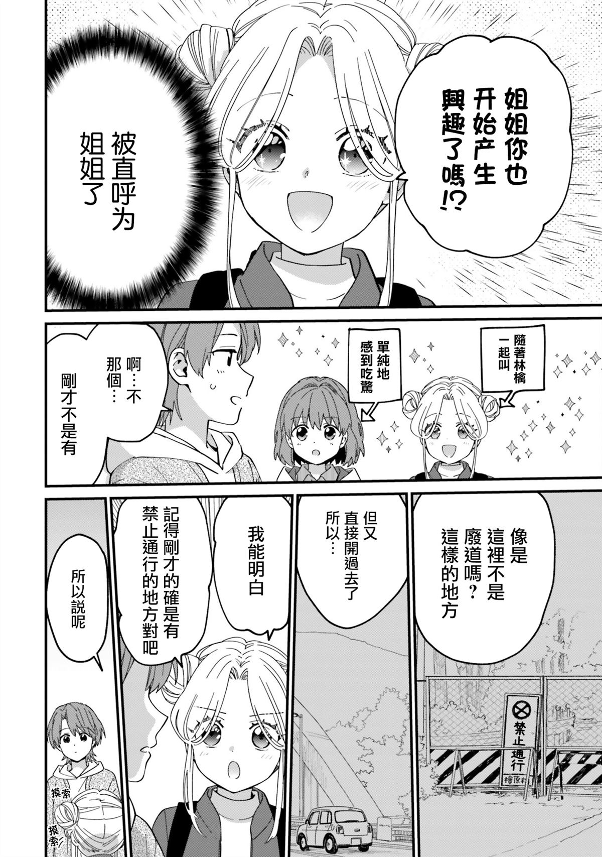 第12.5话1