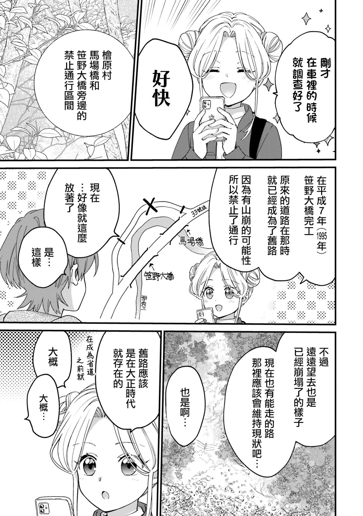 第12.5话2