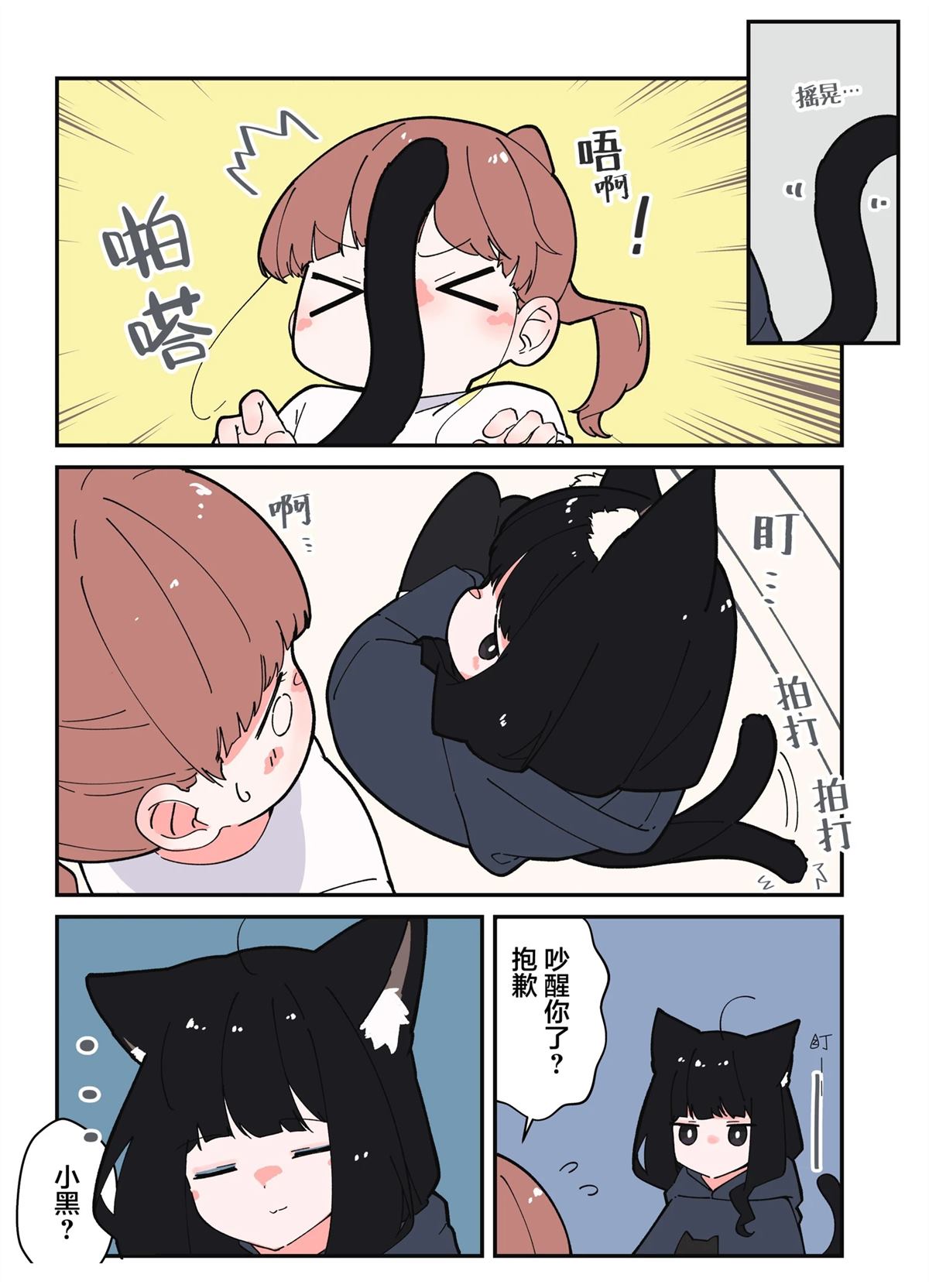 第4话3