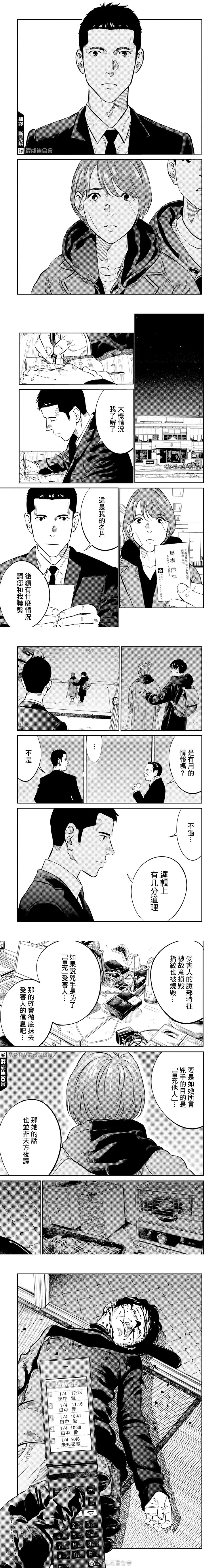 第11话1