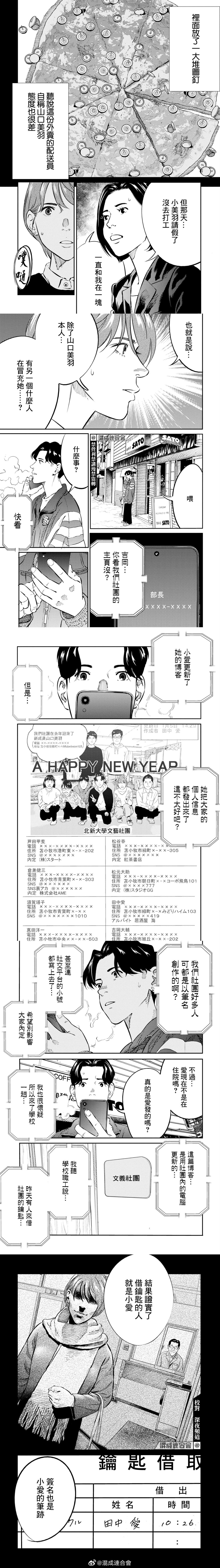 第13话1
