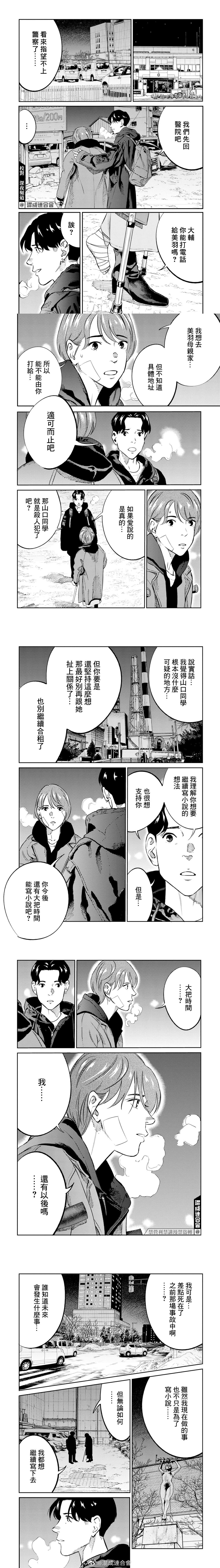第11话2