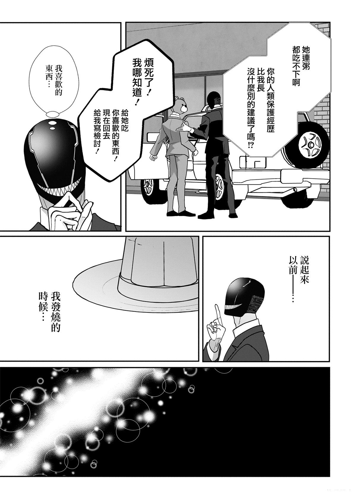 番外024