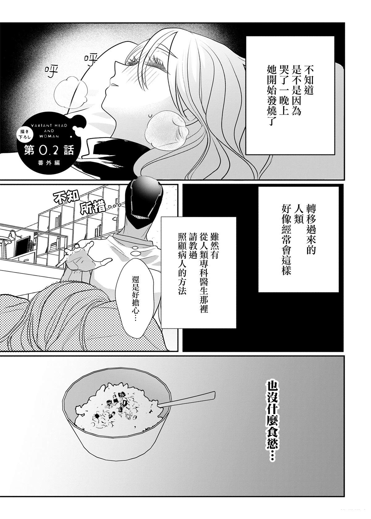 番外020