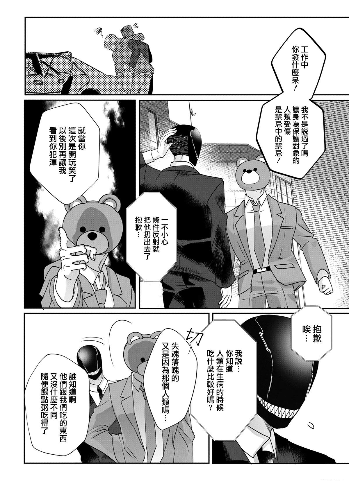 番外023