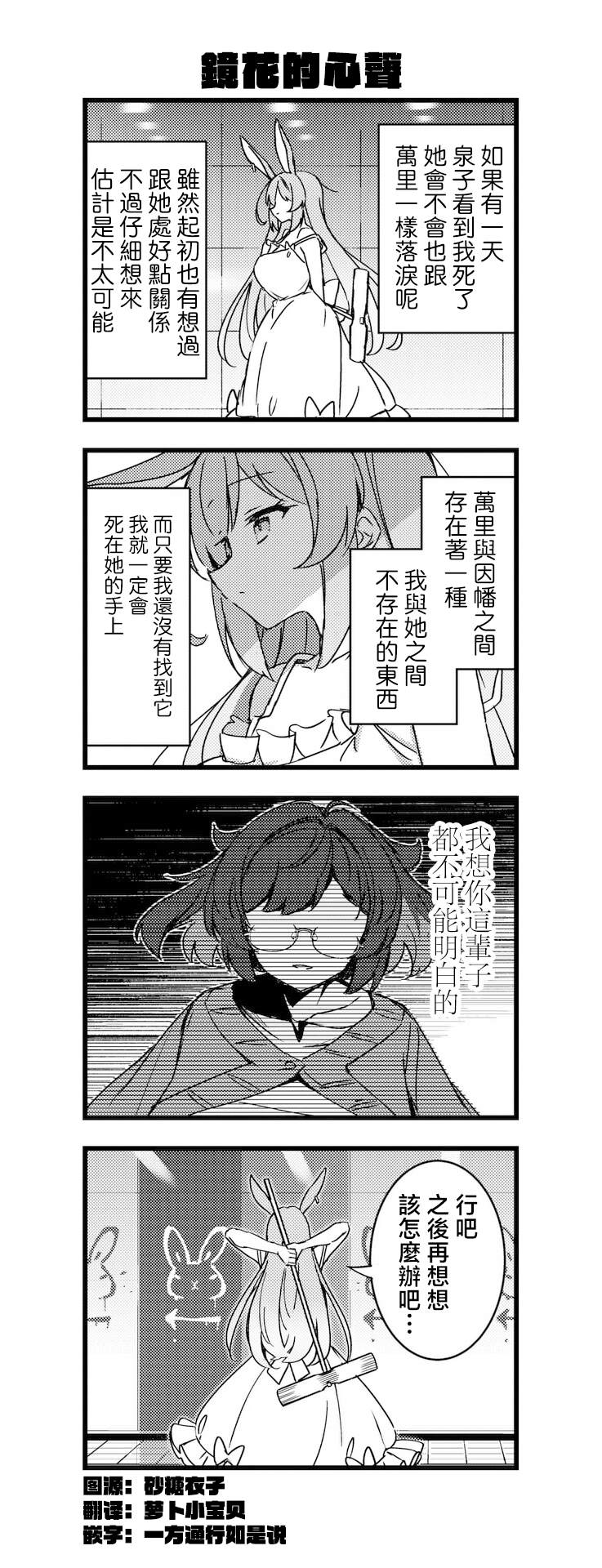 第7.5话3