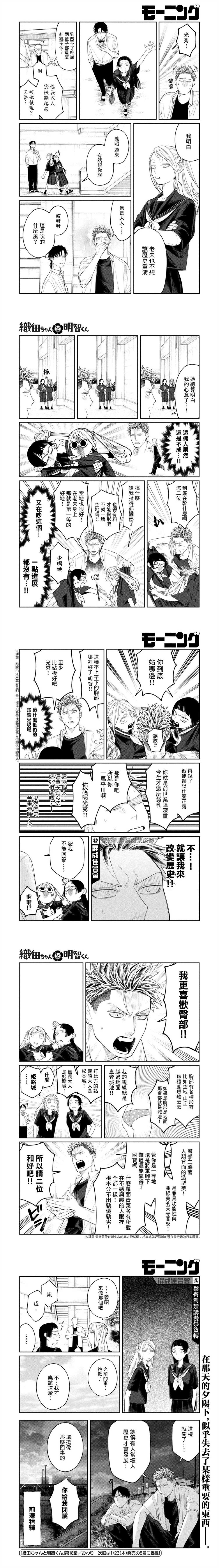 第18话3