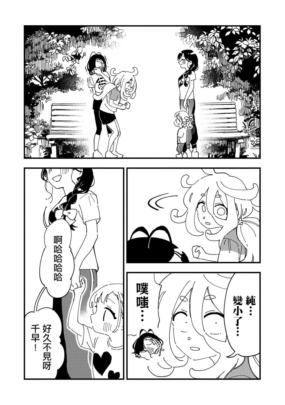 第16话2