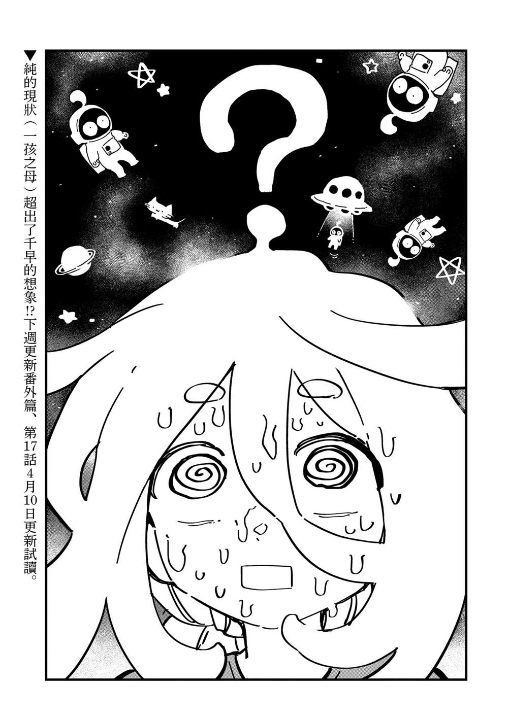 第16话4