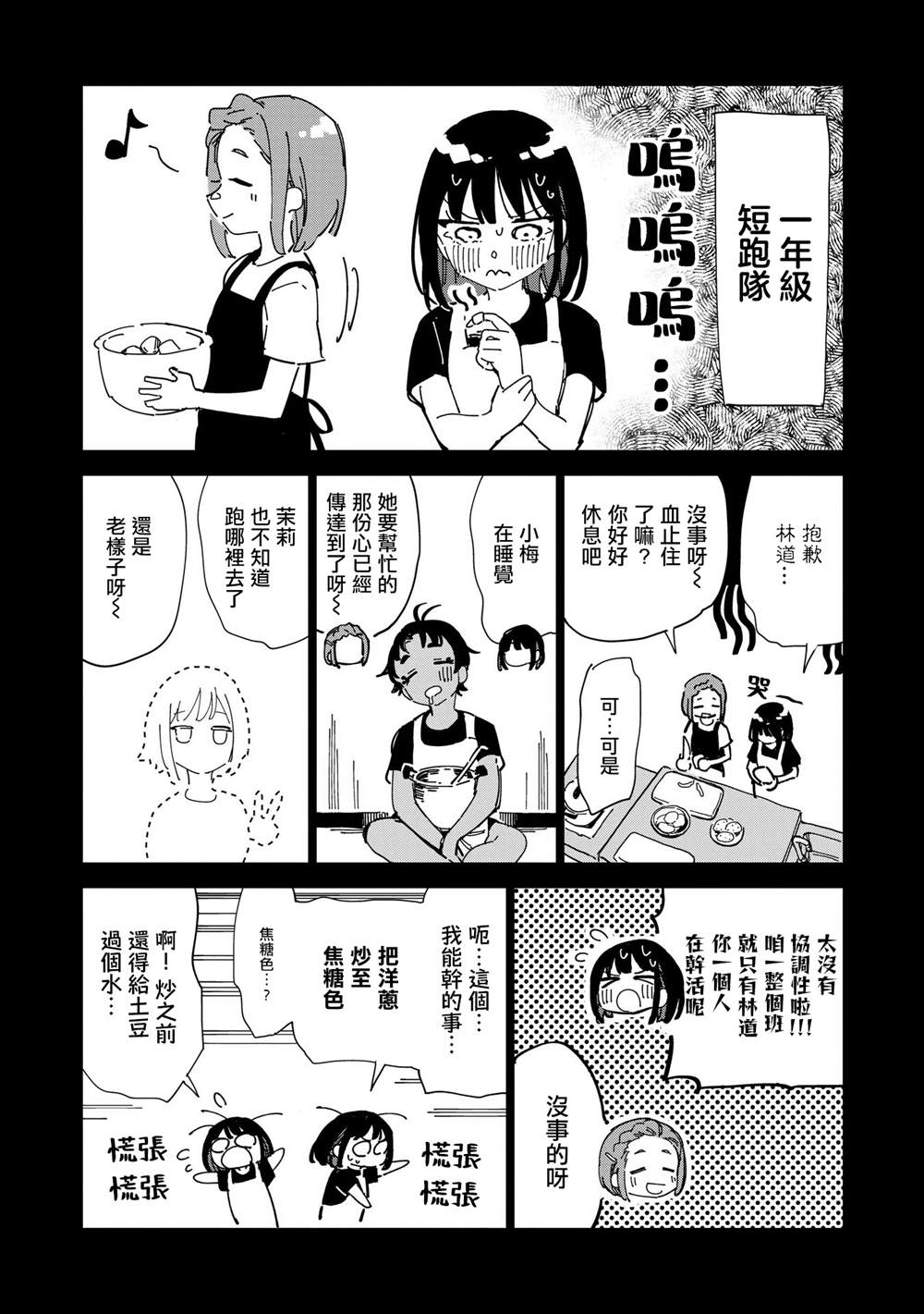 第16话1