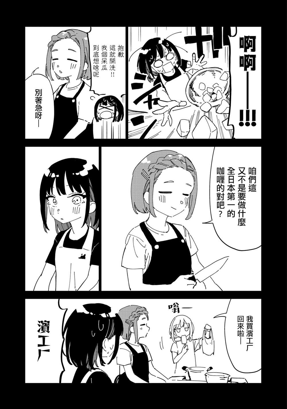 第16话2