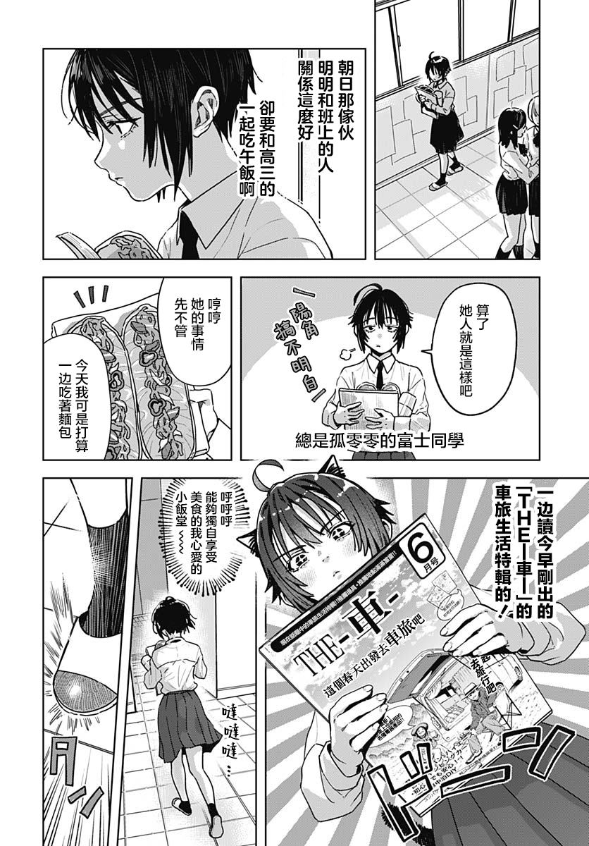 第5话3