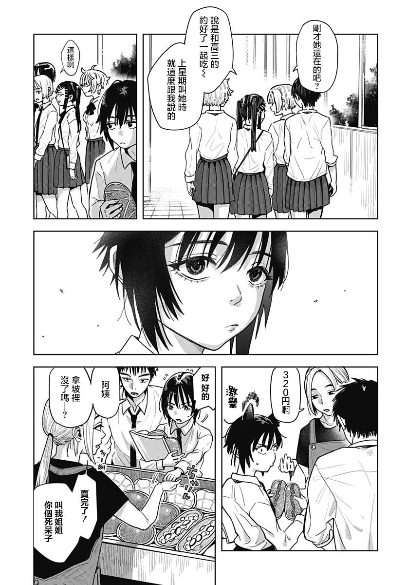 第5话2